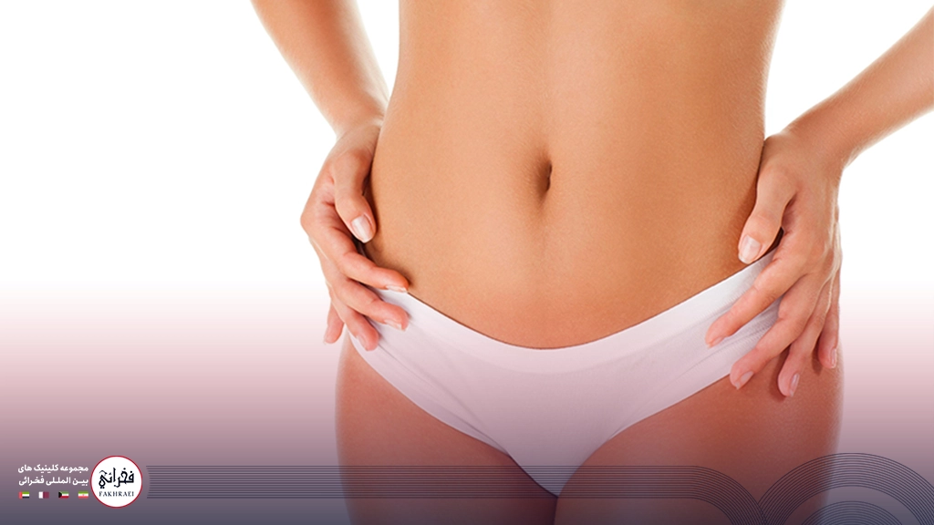  مزایای لیزر موهای زائد بیکینی