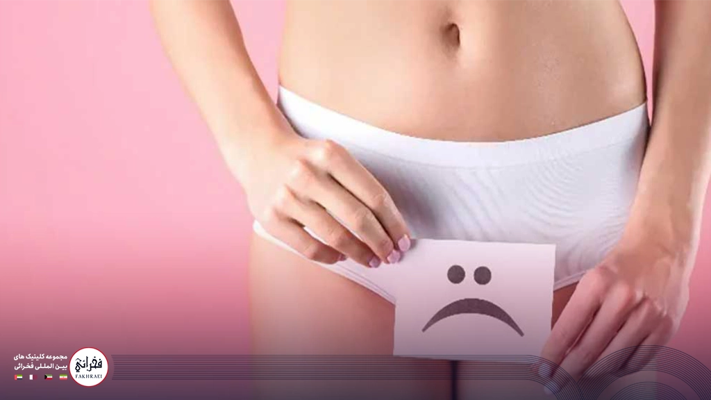 زنی با لباس زیر سفید و کاغذی با علامت ناراحتی قبل از جوانسازی واژن با لیزر فوتونا