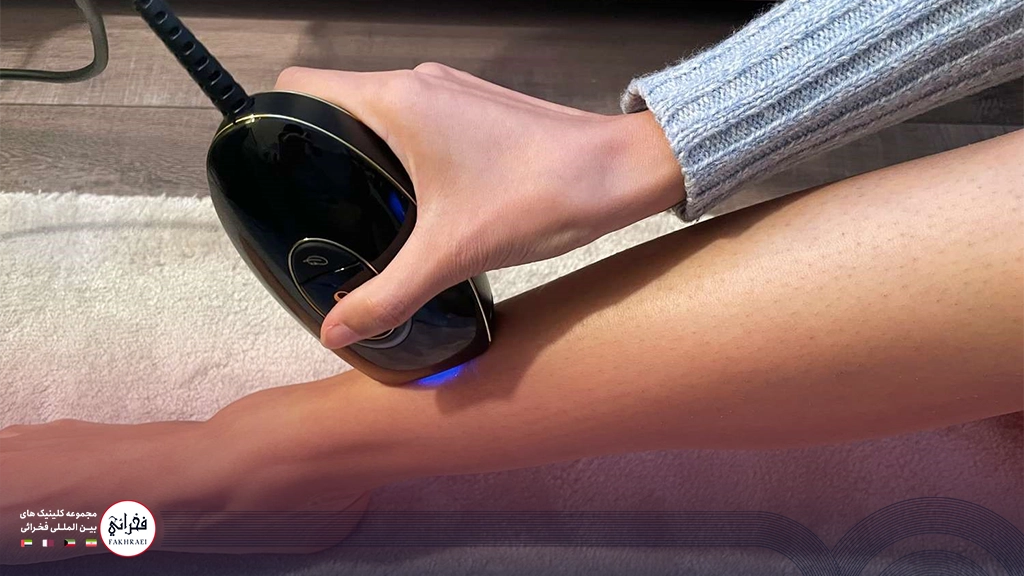 لیزرهای خانگی بهتر است یا لیزرهای کلینیکی؟