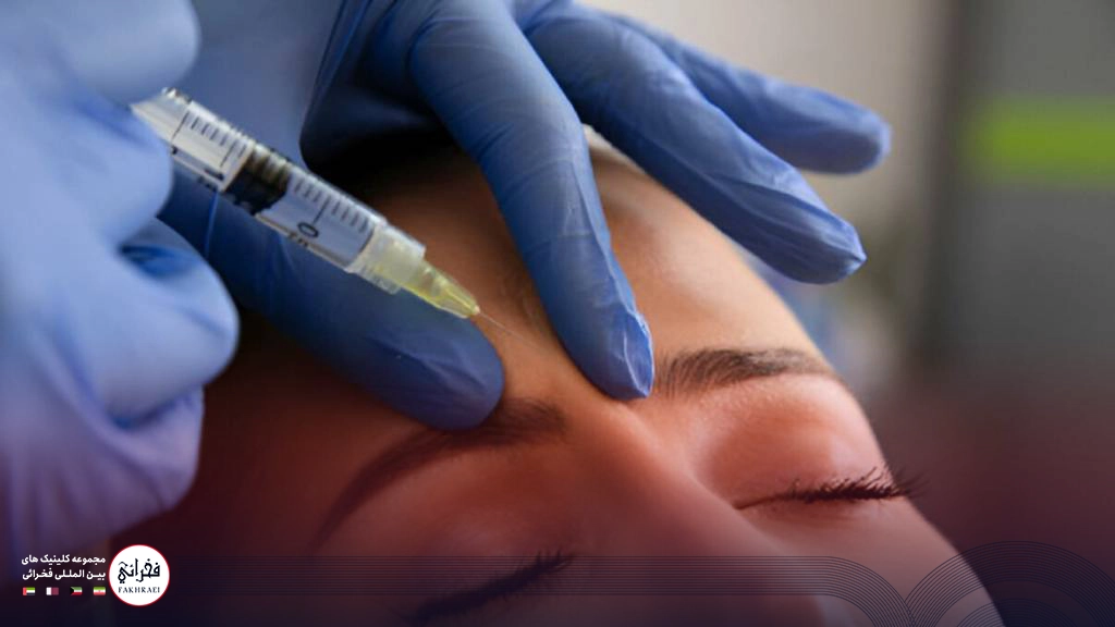 تزریق بوتاکس و مراقبت های ان