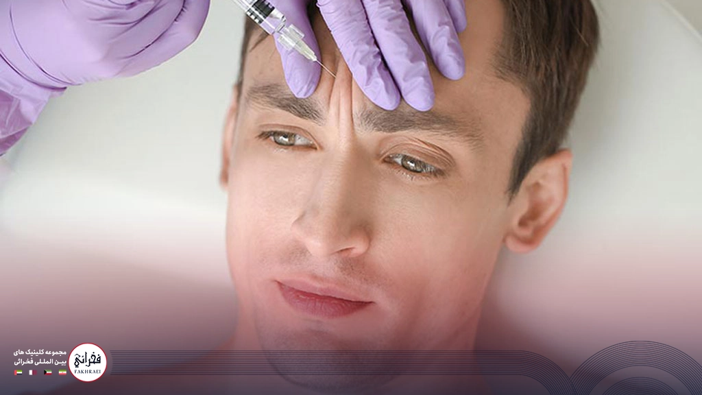 تزریق بوتاکس پیشانی 