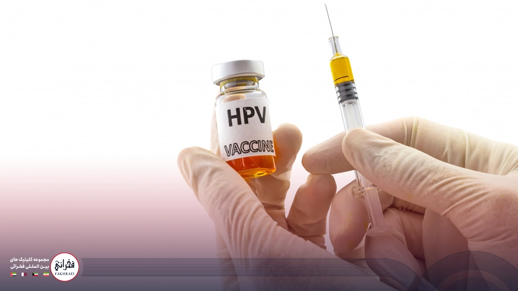 واکسن HPV بهترین راه پیشگیری از زگیل تناسلی