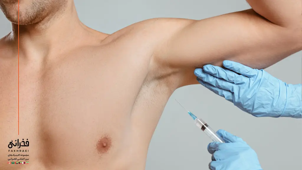 بوتاکس زیر بغل برای چیست؟