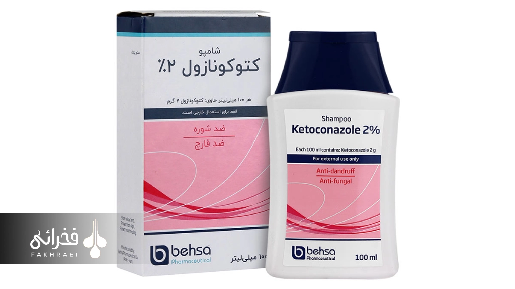 شامپو کتوکونازول ایرانی